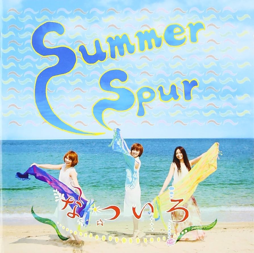 Amazon.co.jp: Summer Spur - なついろ: ミュージック
