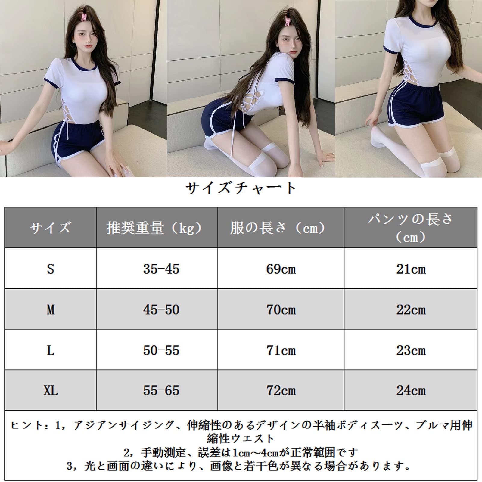 ＪＣ ぴっちりブルマ 