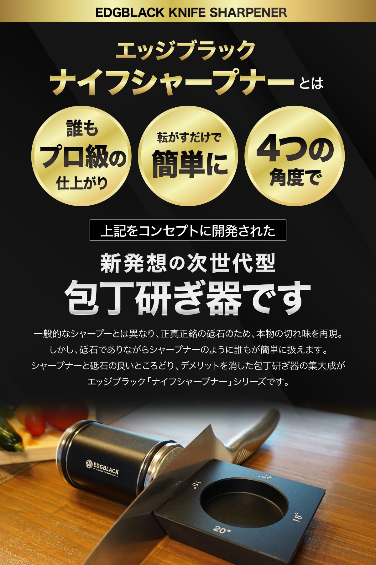 EDGBLACK ナイフシャープナー Amazon.co.jp: 【公式】 EDGBLACK エッジブラック ナイフシャープナー