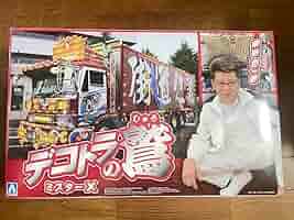 押田運送 ミスターX デコトラ sddefault.jpg?v=63a6bb42