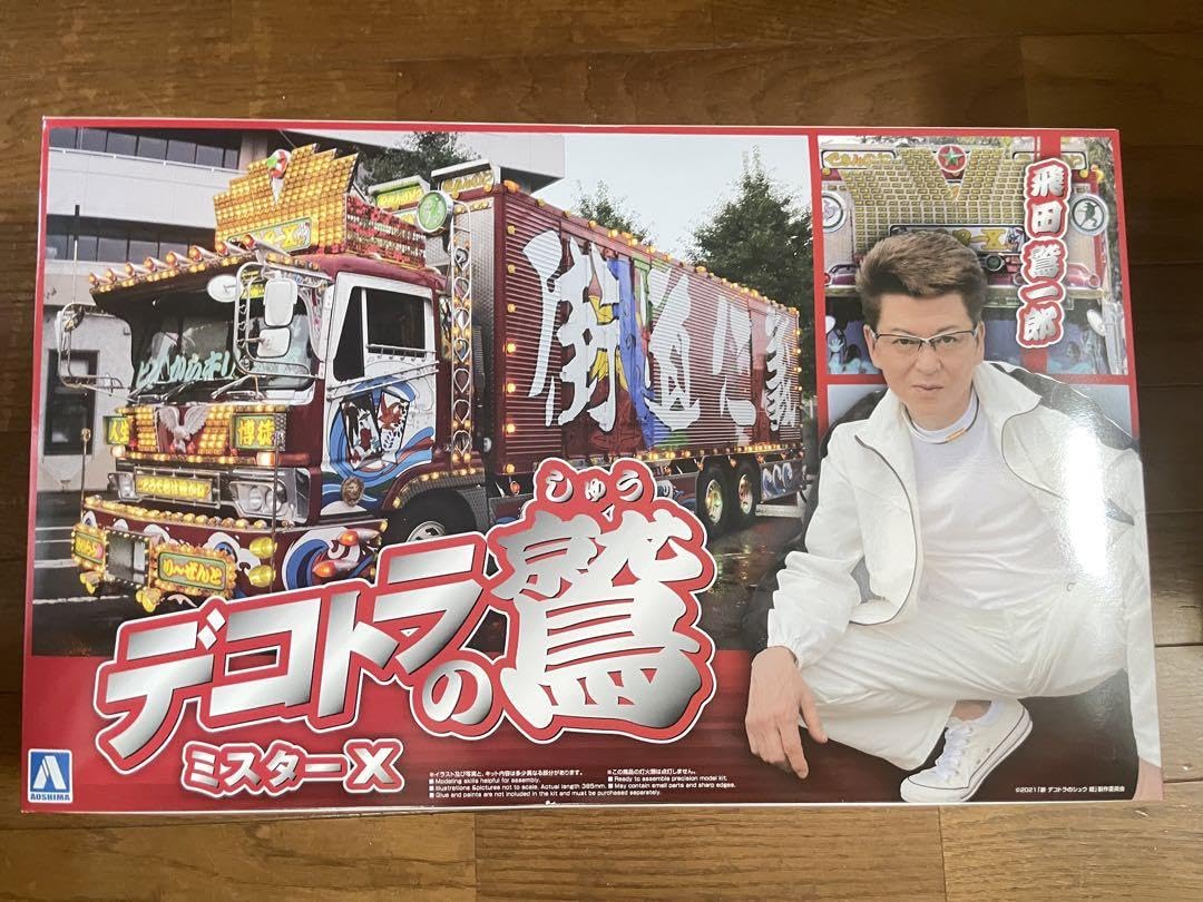 Amazon.co.jp: 押田運送 ミスターX デコトラ : おもちゃ