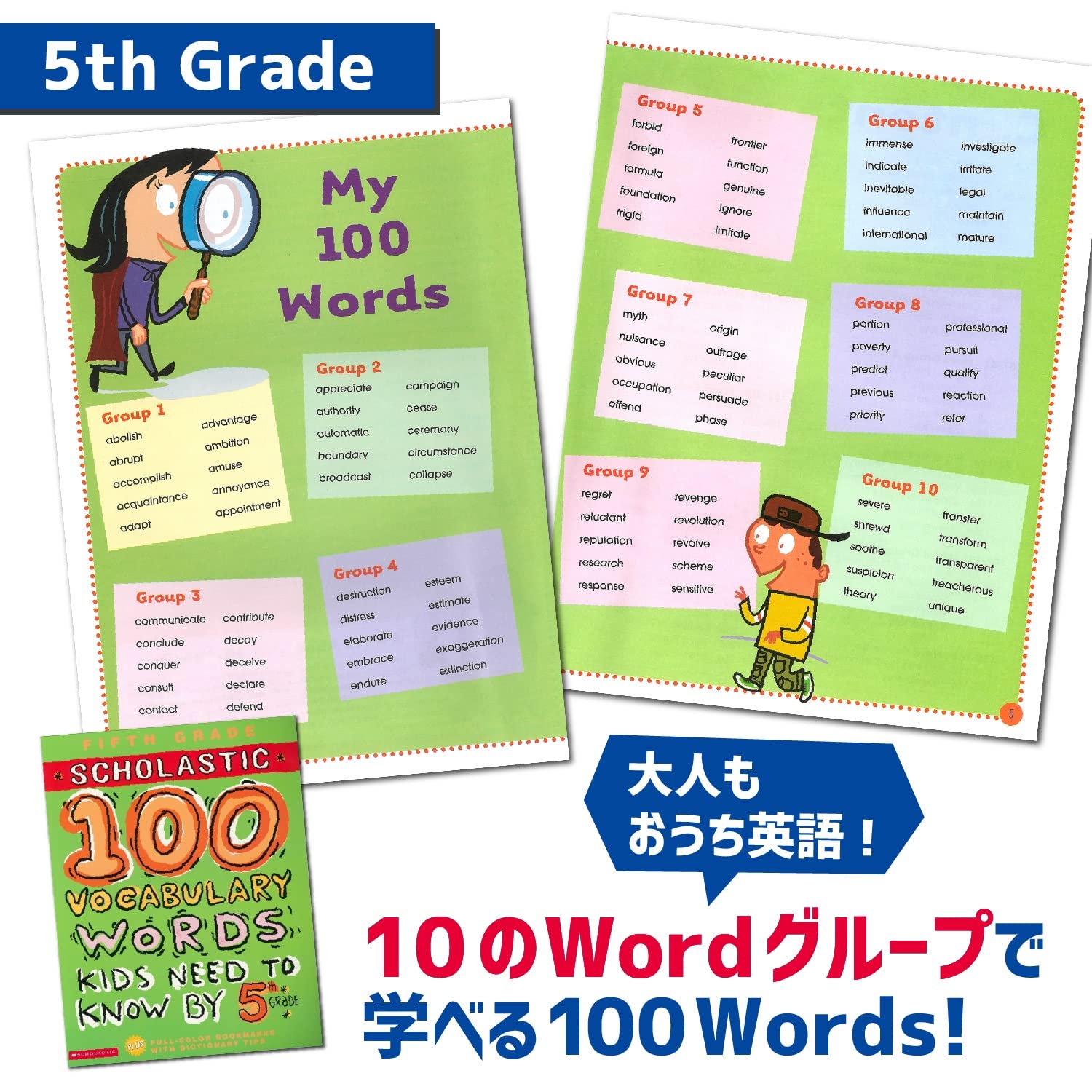 Amazon.co.jp: Scholastic 【Amazon.co.jp 限定】100 VOCAB
