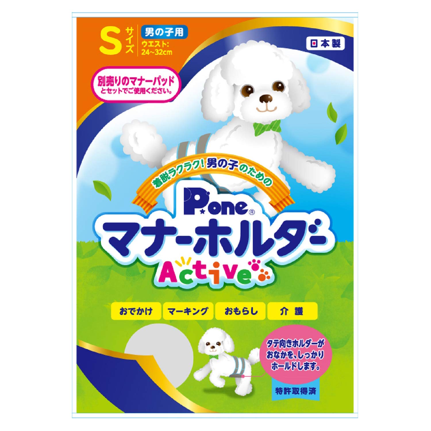Amazon.co.jp: P.one 男の子用マナーホルダーActive S サイズ : ペット用品