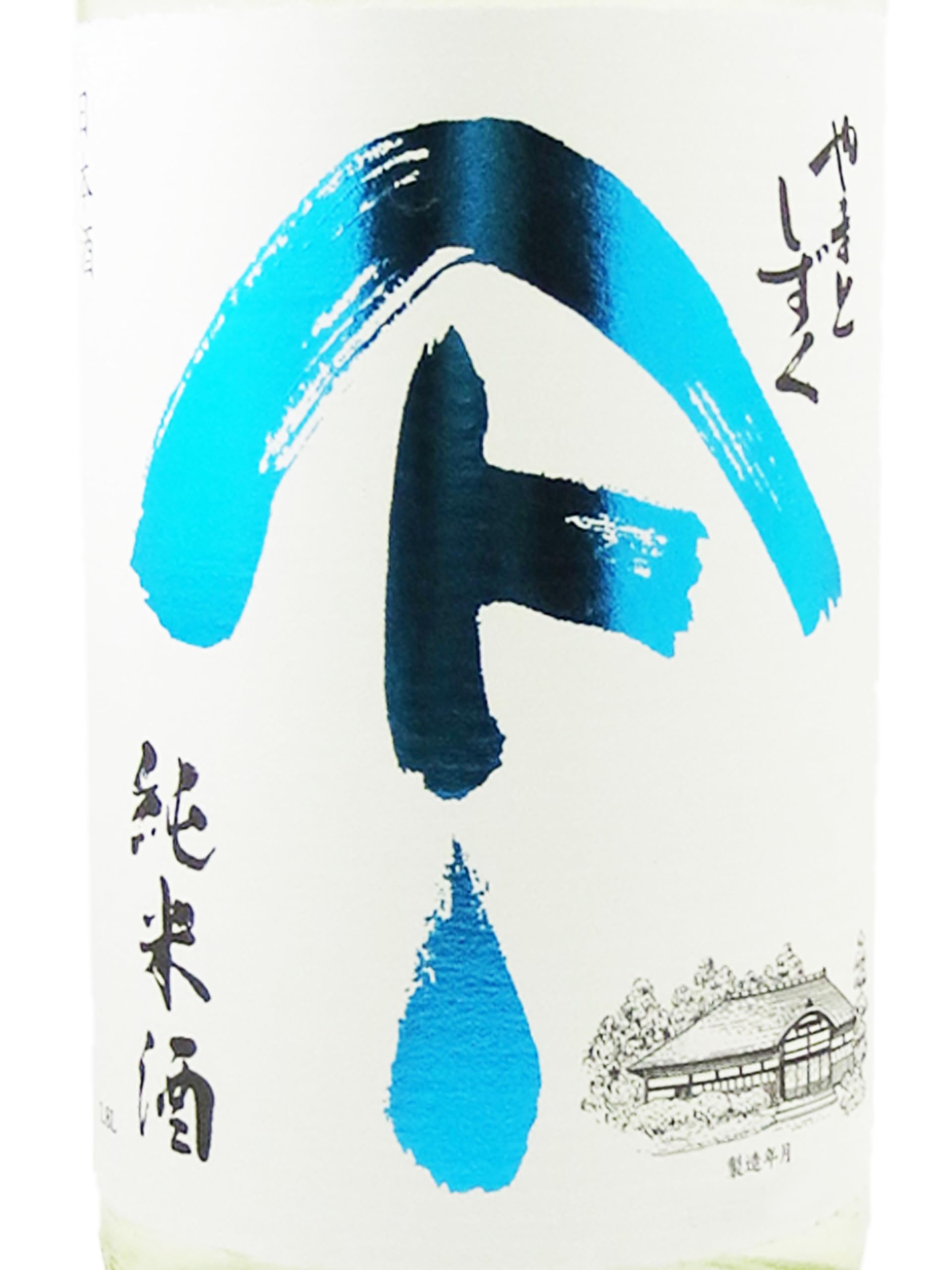 Amazon.co.jp: やまとしずく 純米酒 夏のヤマト 1.8L : 食品・飲料・お酒