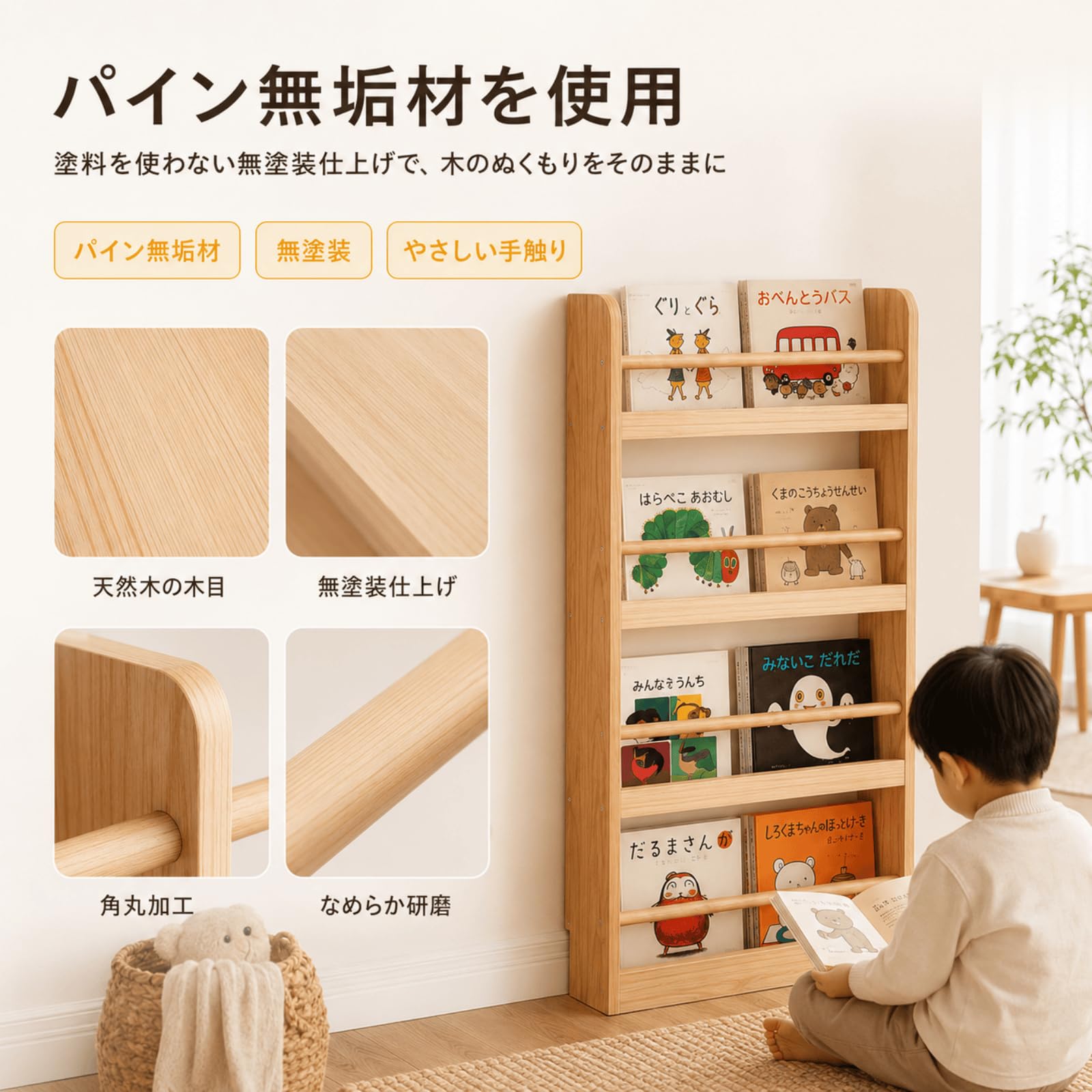Amazon｜天然木 絵本棚 本棚 スリム 奥行10cm パイン無垢材 薄型収納