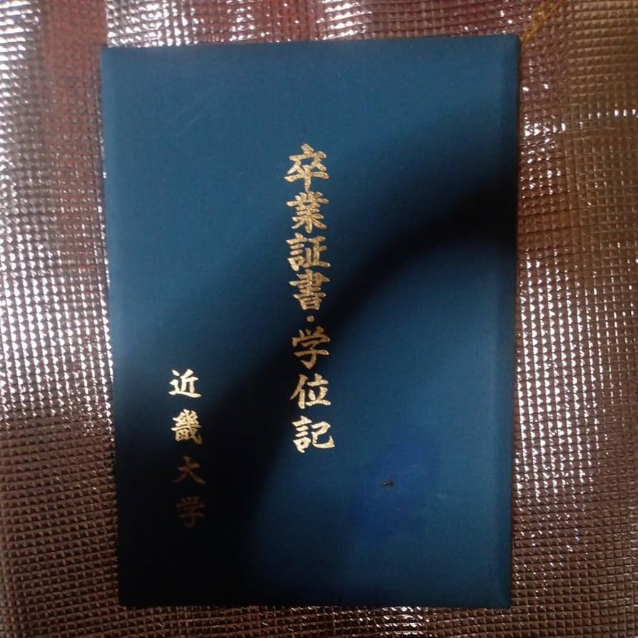 ‪*読様 【激レア】ナユタの卒業式　学生証、教員証　2枚セット 読様 【激レア】ナユタの卒業式 学生証、教員証 2枚セット 読
