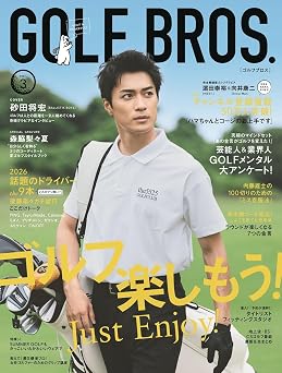 GOLF BROS. vol.3 TOKYO NEWS MOOK