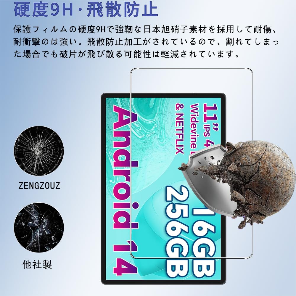 TECLAST T50 2023 ガラスフィルム 【2枚セット】 11インチ Amazon.co