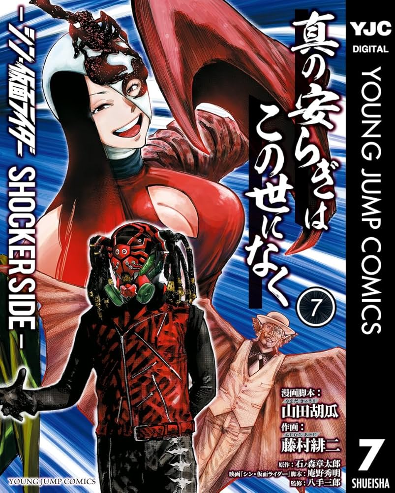シン仮面ライダー シン・仮面ライダー「掌動 XX 仮面ライダー&サイクロン号セット
