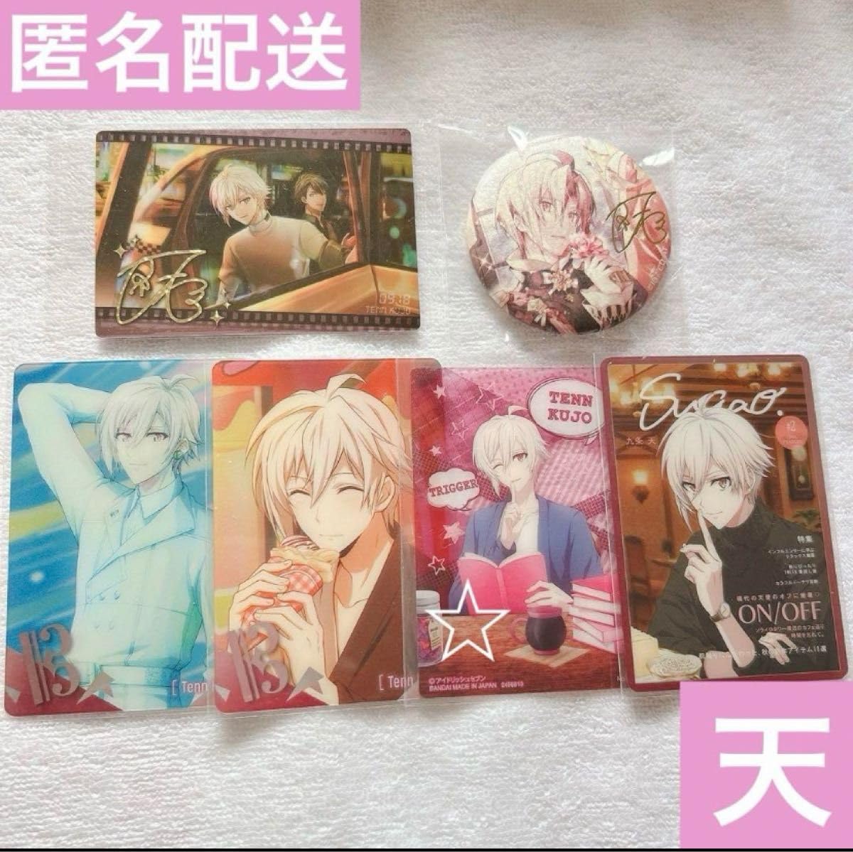 アイナナ 九条天 セット 【公式通販】