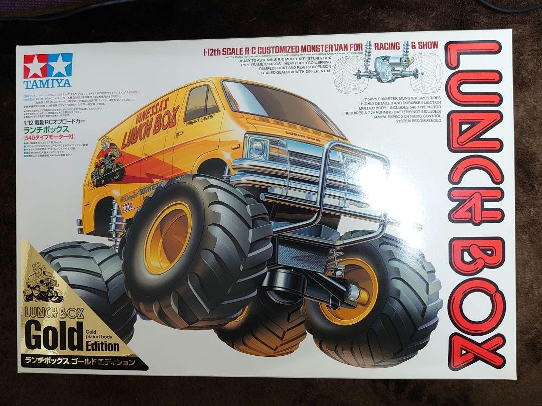 Amazon.co.jp: タミヤランチボックス ゴールドエディション : ホーム  