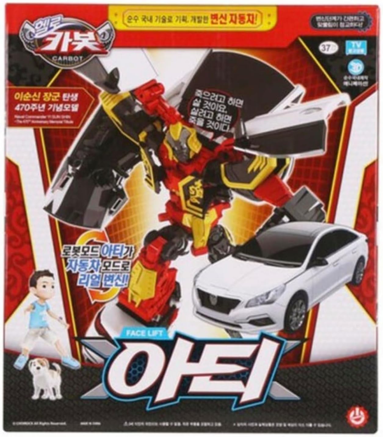 Hello Car-bot Arty Figure 아티