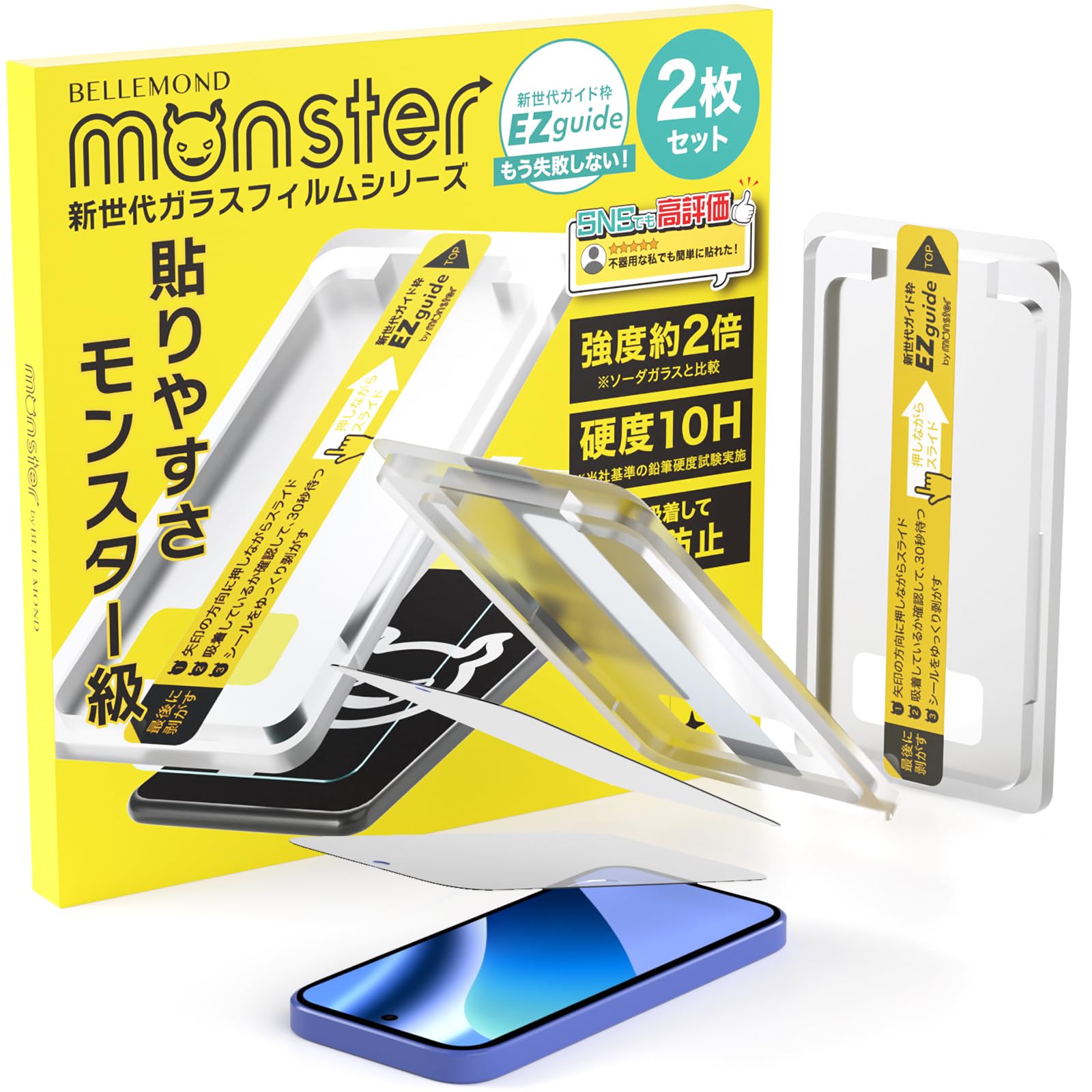 Amazon | モンスターフィルム Google Pixel 10a 用 強化 ガラス
