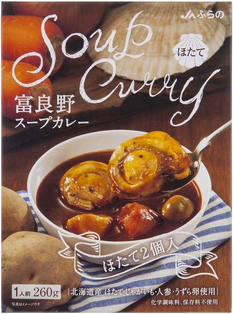 ふらの農業協同組合 JAふらの 富良野スープカレー【ほたて2個入】 260g ×5個