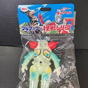 少年リック ルナチクス 蓄光Ver. M1号 マルサン ブルマァク Amazon.co.jp: ブルマァク リトル キングジョー 蓄光 ソフビ