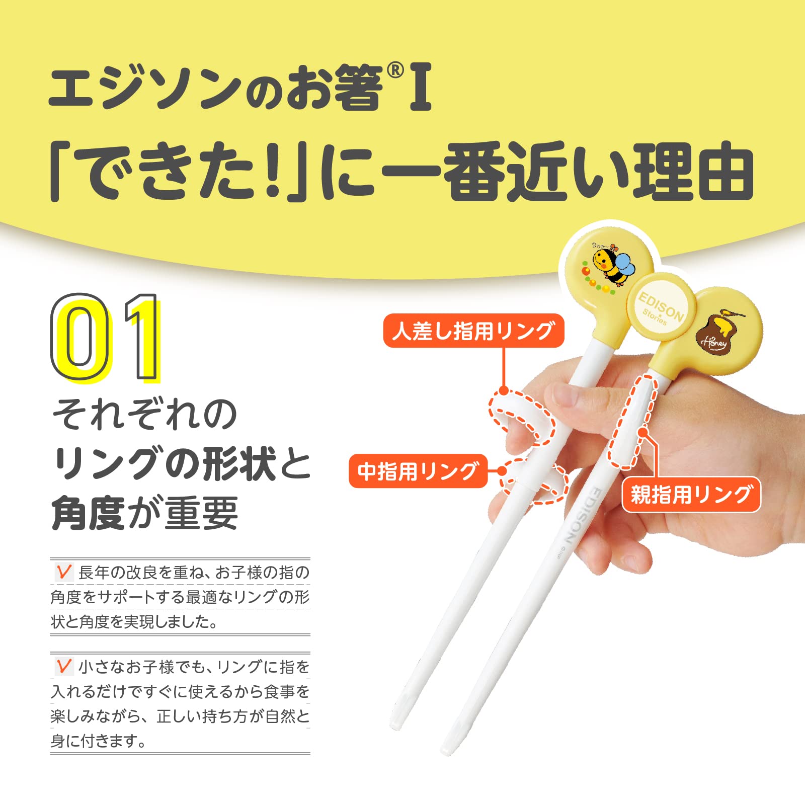 Amazon.co.jp: EDISONmama(エジソンママ) エジソンのお箸I 16cm 右手用