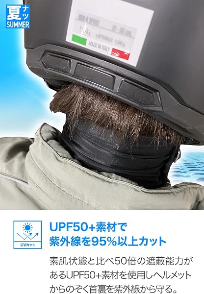[デイトナ] 冷感 UVカット 日焼け防止 バイク 夏 ストレッチ 接触冷感 - 4