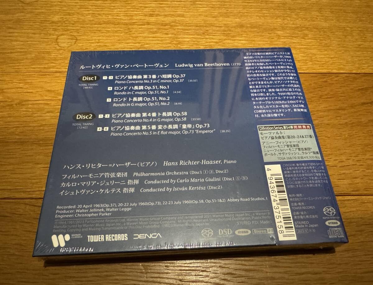 英Col SAX2543　ベートーヴェン ピアノ協奏曲第３番　リヒター＝ハーザー 英Col SAX2543 ベートーヴェン ピアノ協奏曲第3番 リヒター
