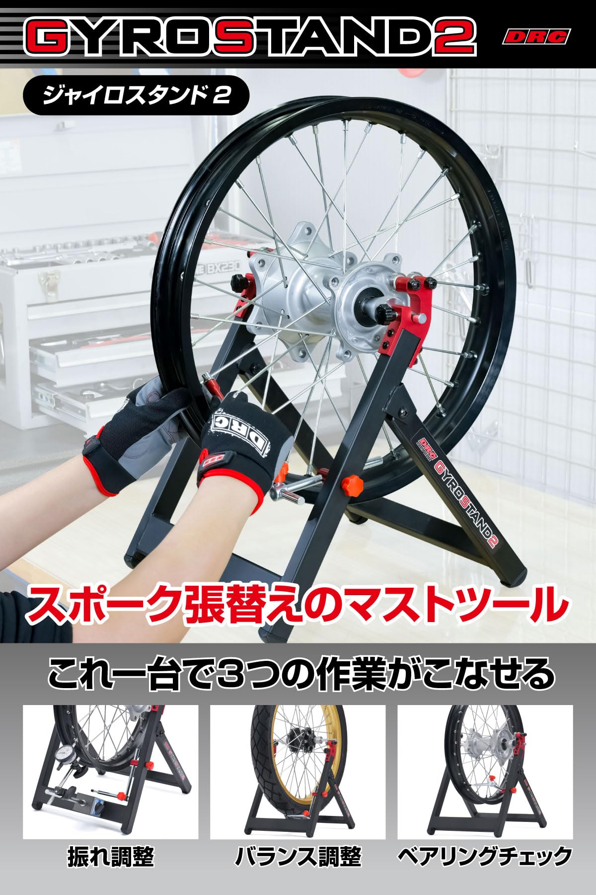Amazon.co.jp: DRC: ホイール関連