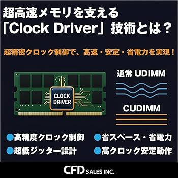 Amazon | CFD販売 デスクトップPC用メモリ CUDIMM グラフェン 銅
