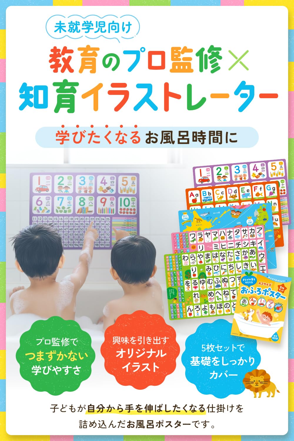 Amazon.co.jp: 【教育のプロ監修・知育イラストレーター共同制作】お