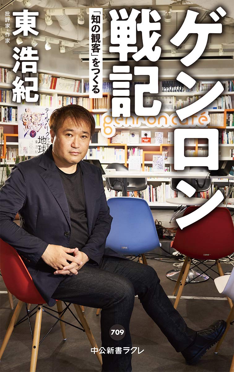 不過視なものの世界　appendix CD-ROM　no.1＆2セット　東浩紀 不過視なものの世界 | 東 浩紀 |本 | 通販 | Amazon