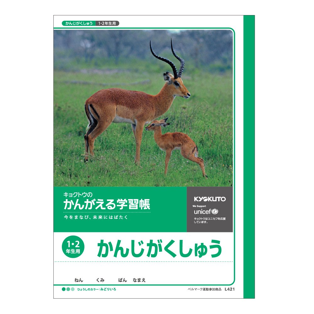 中古】 教室で・家庭でできる漢字学習＆クイズ 低学年/黎明書房