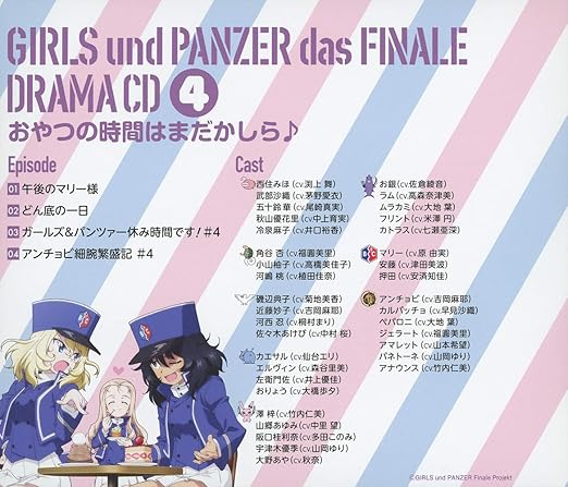 ガールズ パンツァー最終章 ドラマcd4 おやつの時間はまだかしら Amazon Com Music ガールズ パンツァー最終章 ドラマcd4 おやつの時間はまだかしら Amazon Com Music
