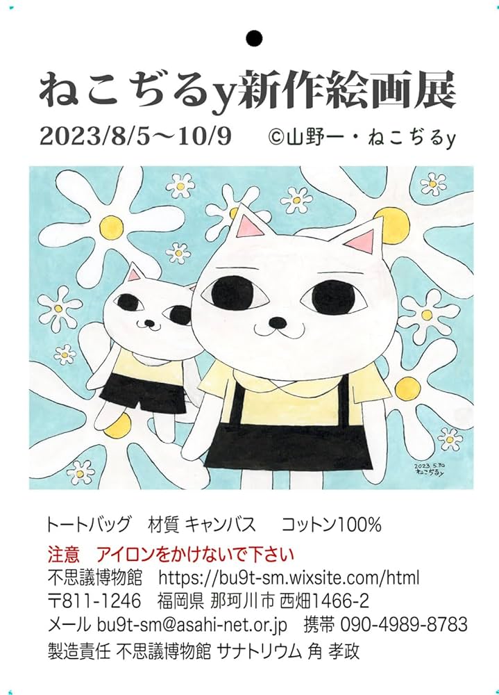 猫山 三陽山長 ｜ 特別誂靴図鑑 ｜ 匠 琴之介