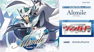 カードファイト!! ヴァンガード スペシャルシリーズ Stride Deckset Altmile VG-DZ-SS20