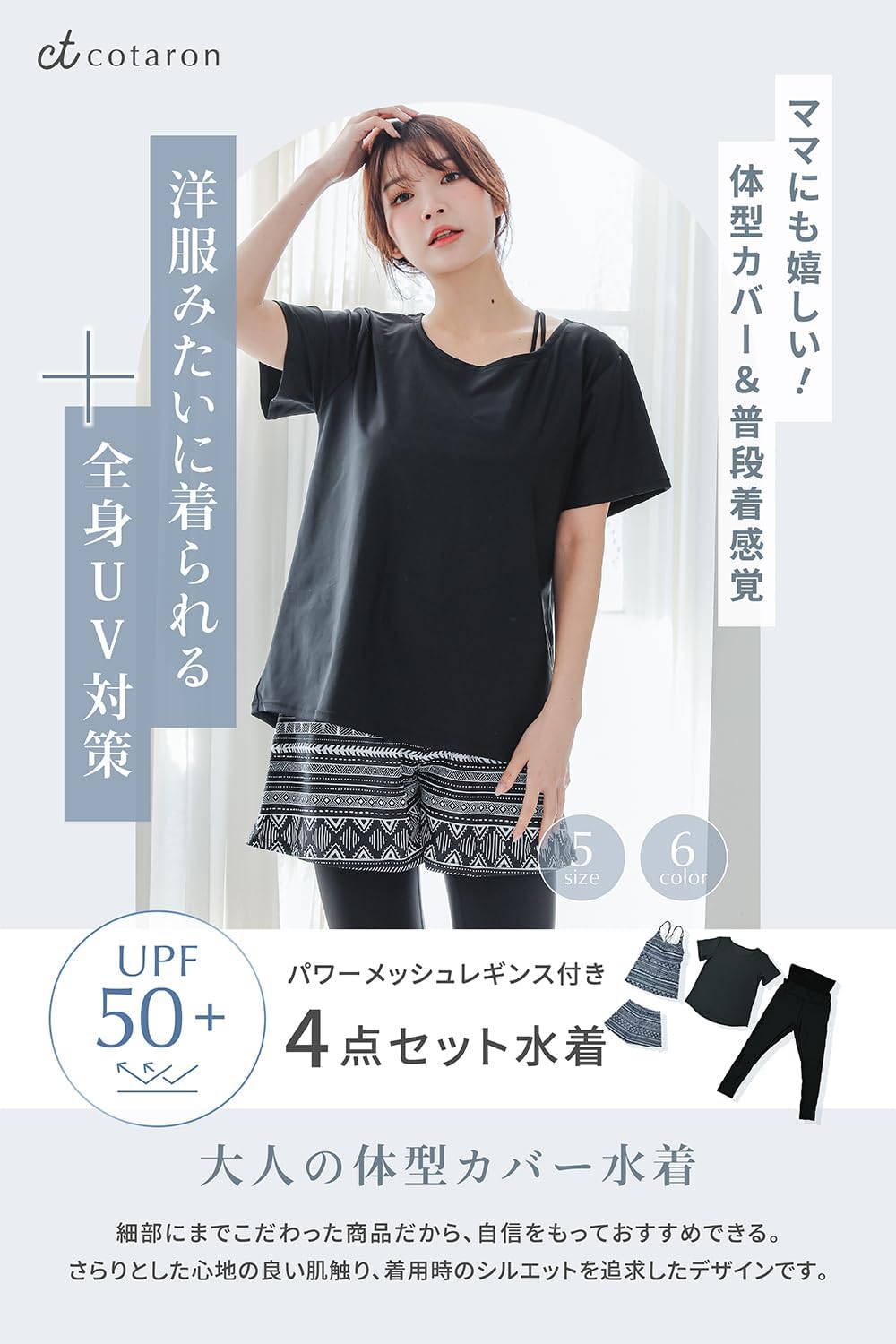レギンスとショートパンツ