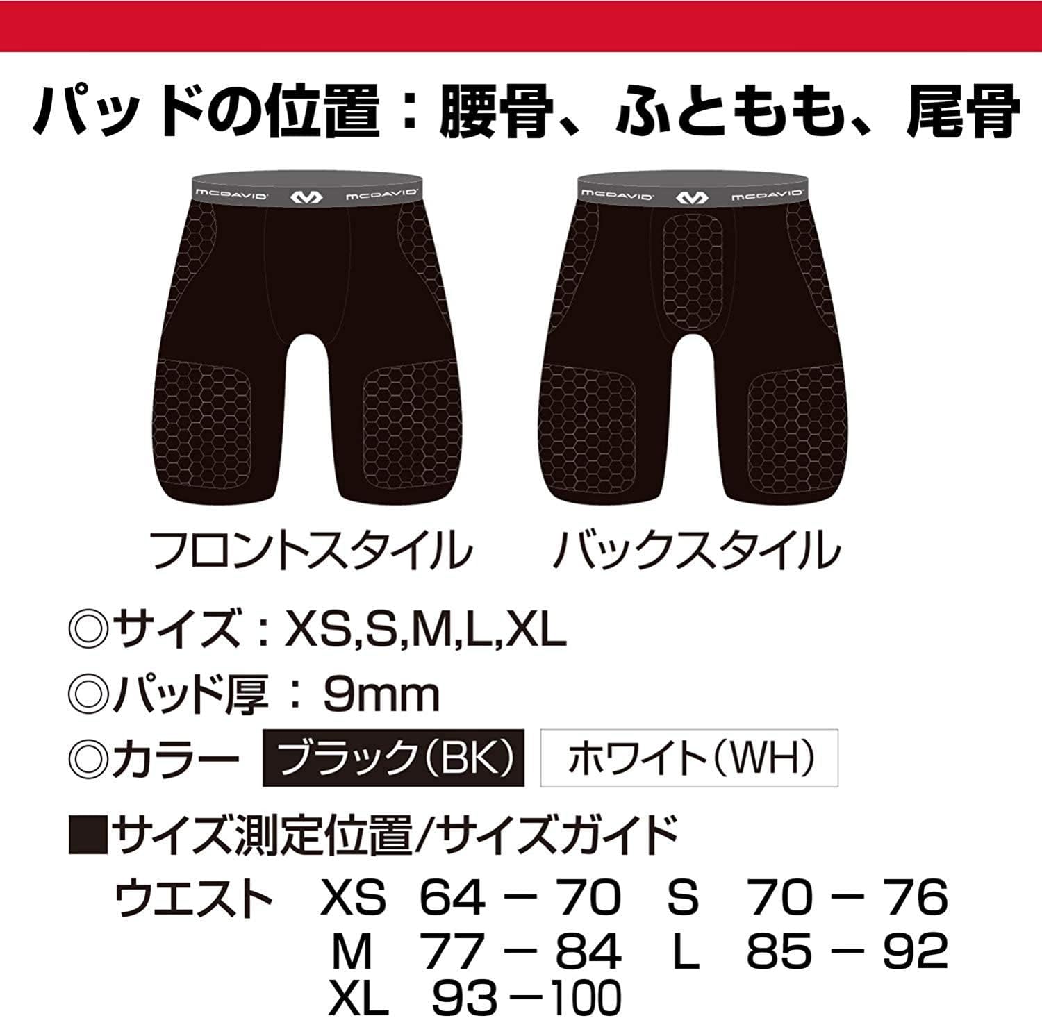McDavid 7991 HexPad Wrap Around Basketball Short White - Medium - Image 4