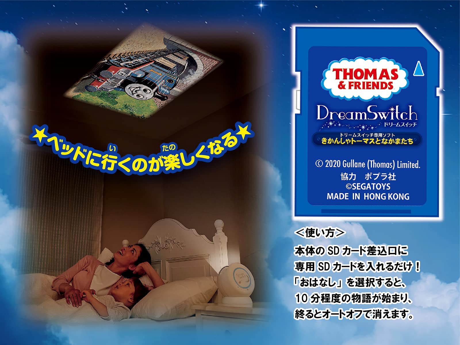 Amazon | ドリームスイッチ専用ソフト きかんしゃトーマスとなかまたち  