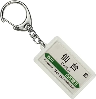 仙台駅 から IKEA 電車:最寄り駅とアクセス方法 16 JR Higashi 東北新幹線 Sendai Key Holder Train Goods
