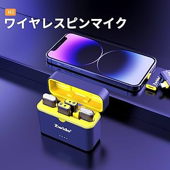Zwide ワイヤレスマイク 充電式 2個セット Zwide ワイヤレス