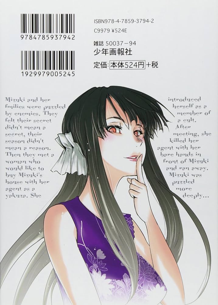 デスレス 4巻購入特典ペーパー デスレス 4巻購入特典ペーパー 61e4LfFzgLL._UF350,350_QL50_.jpg