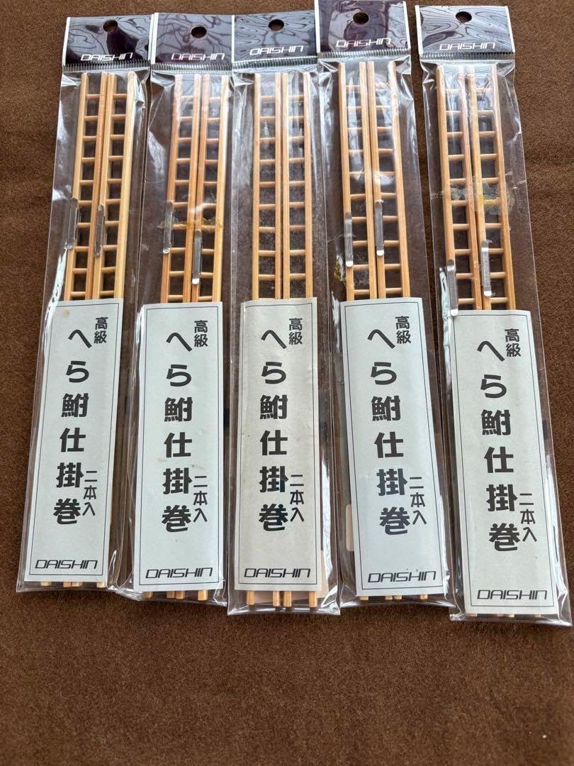 ヘラブナ ダイシン 高級竹製仕掛け巻 5本セット 2本入