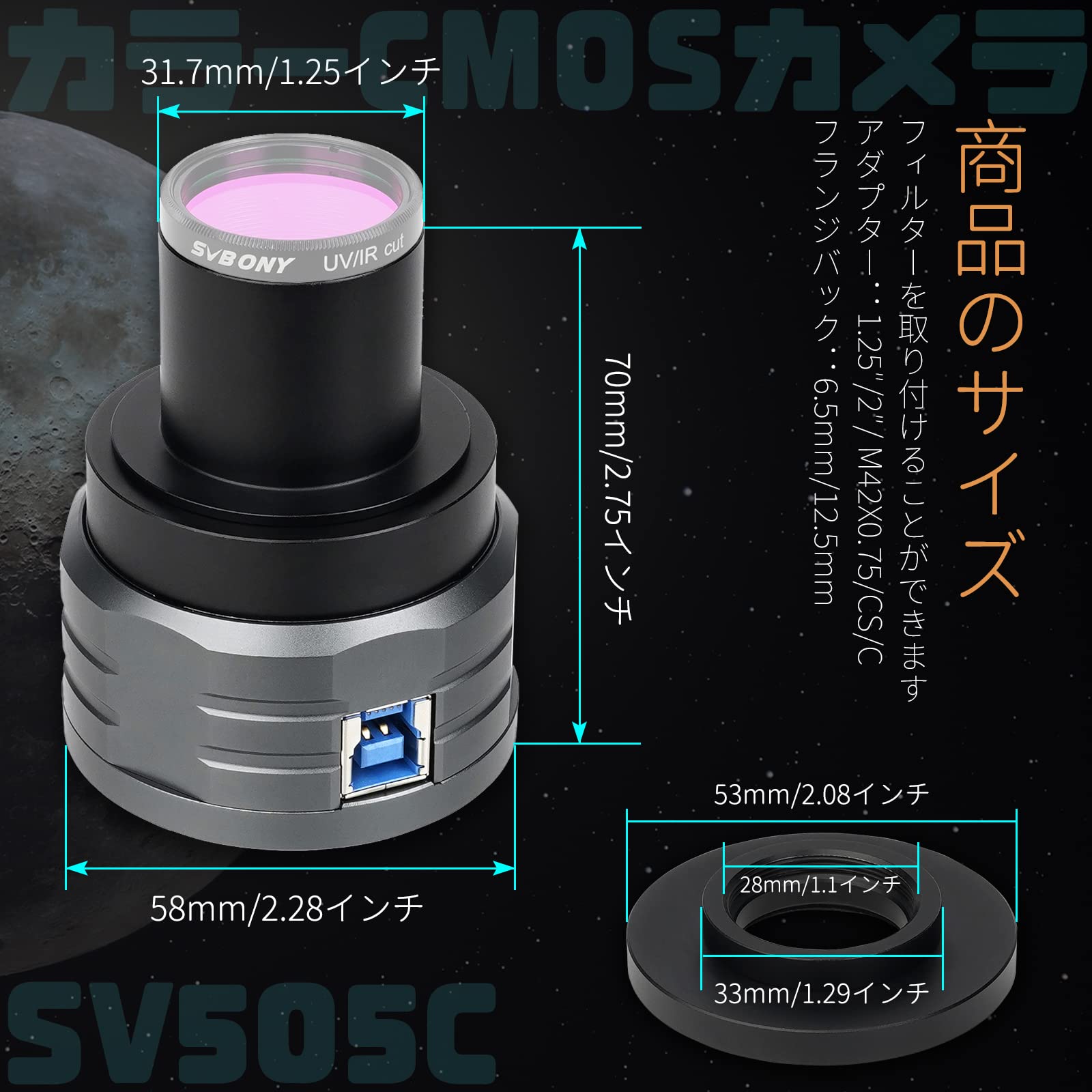 Amazon | SVBONY SV505C 天文カメラ カラーCMOSカメラ IMX464 1.25