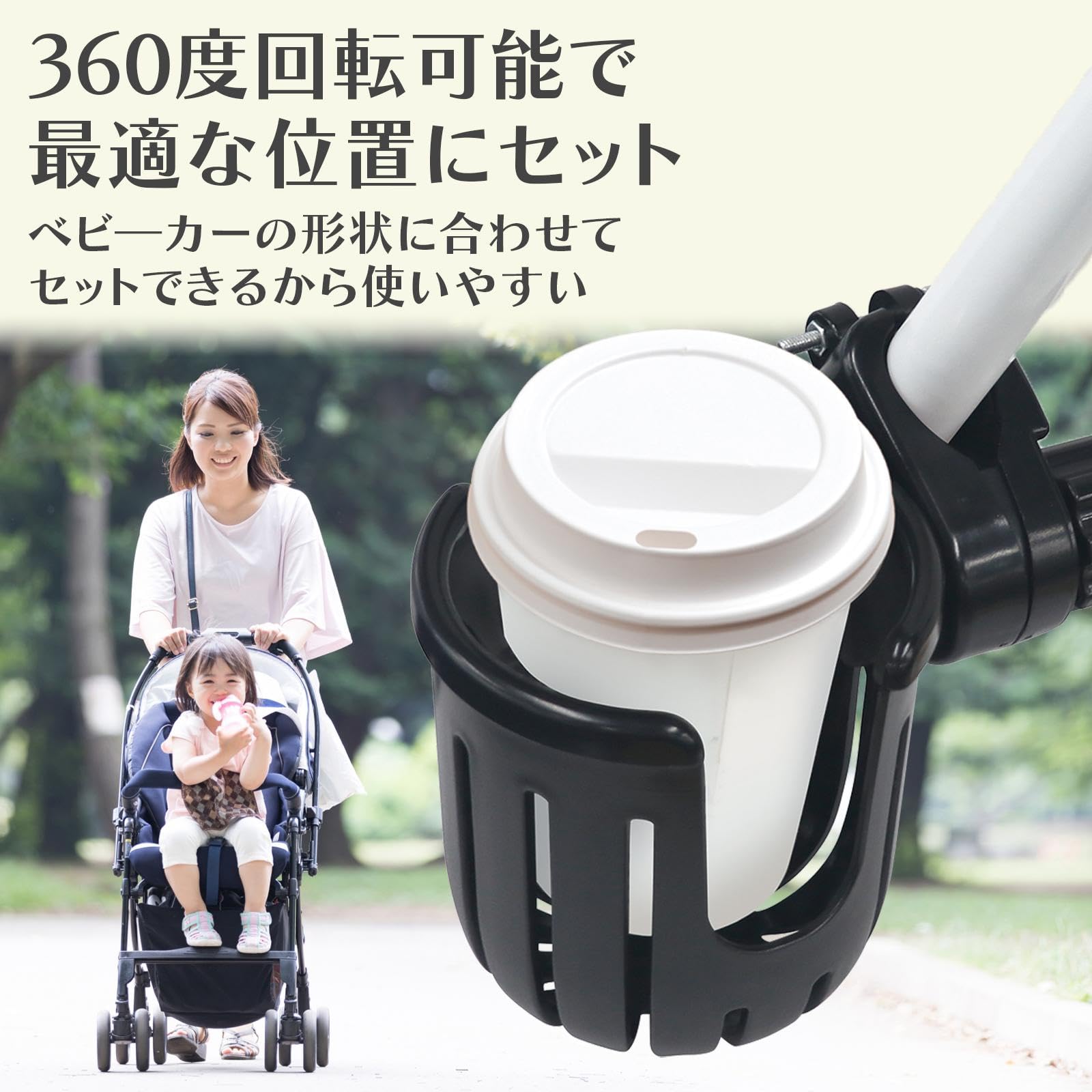 Amazon | コモライフ ベビーカー用ドリンクホルダー ベビーカー カップ