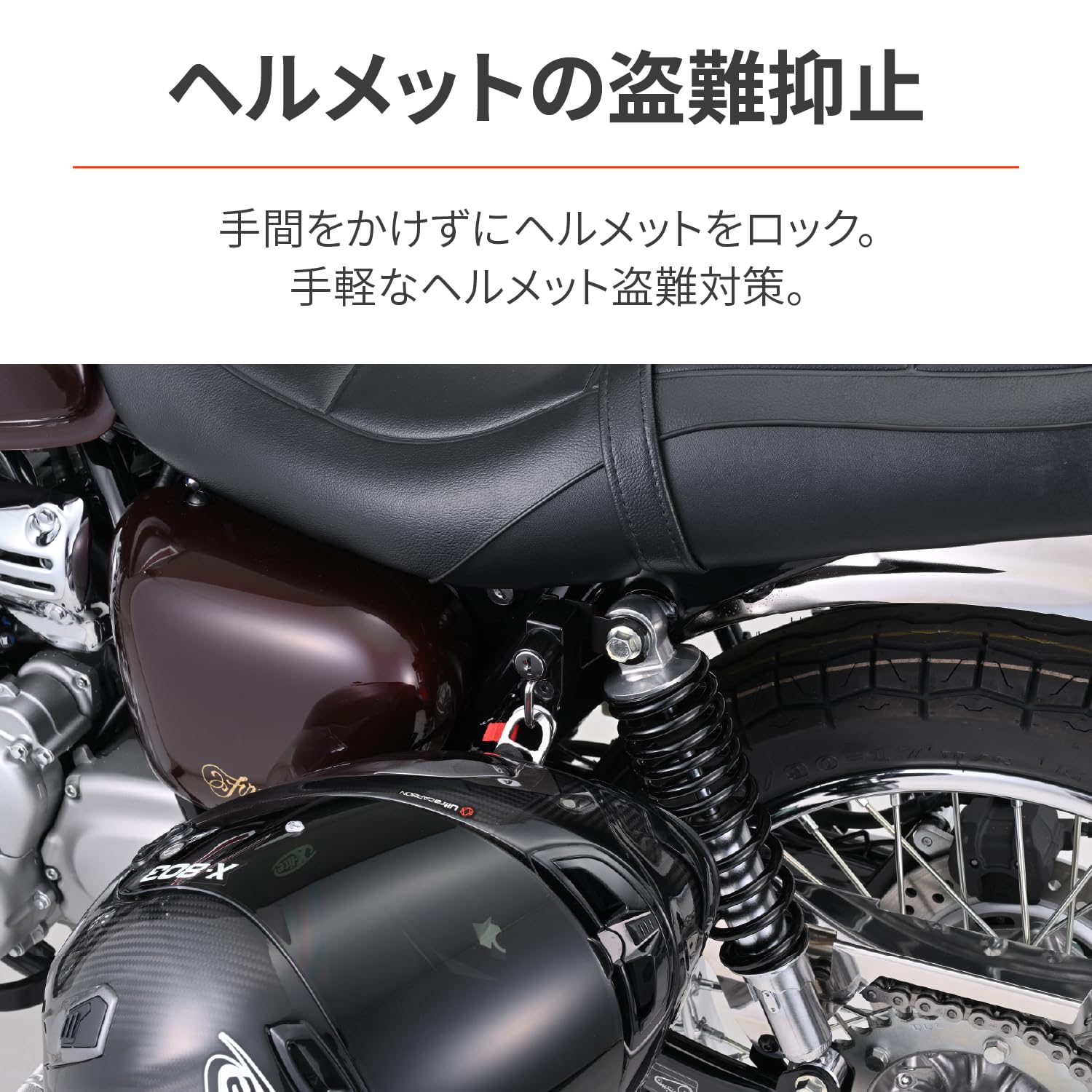 Amazon | デイトナ(Daytona) W230/メグロS1(25)専用 ヘルメットロック