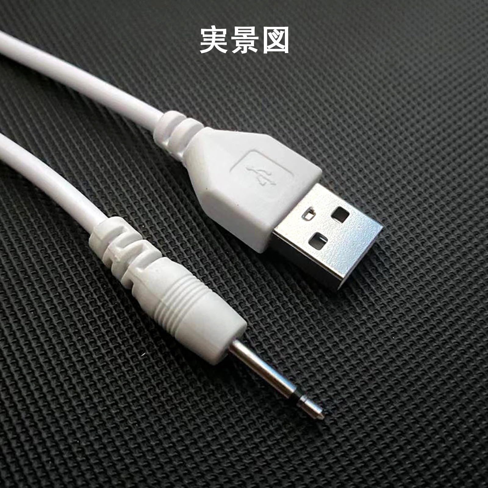Amazon.co.jp: Akkerds USB 2.5オーディオモノラル充電ケーブル DC充電