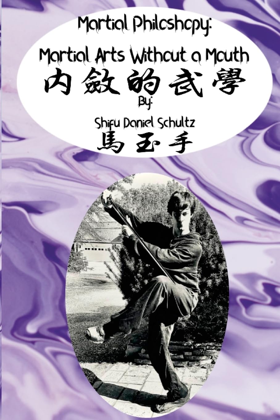 Martial Arts Philosophy: Martial Arts Without a Mouth