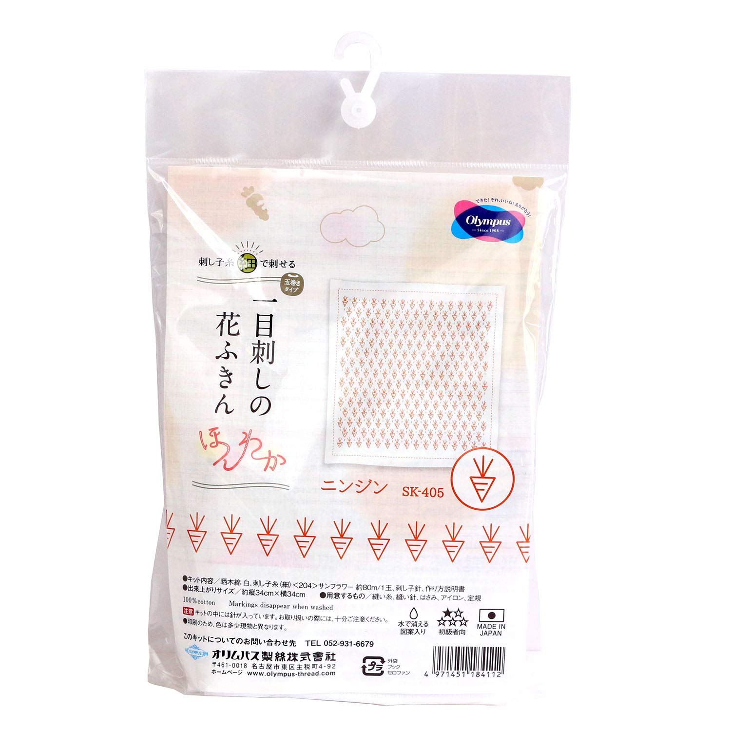 Olympus Thread Hitomezashi Sashiko Hana Fukin Vegitables Printed Fabric Embroidery Kit