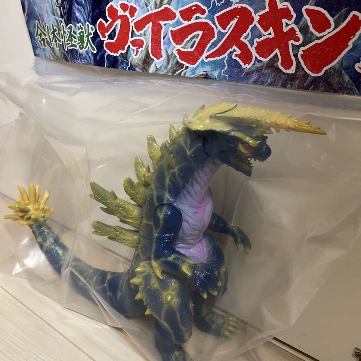 Amazon | 「特撮喜劇 大木勇造 人生最大の決戦」 ヴァイラスキング