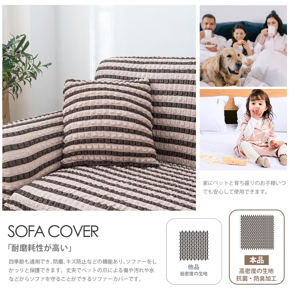 Amazon｜ソファーカバー 1-3人掛け 肘付き 北欧風 フリル マルチカバー