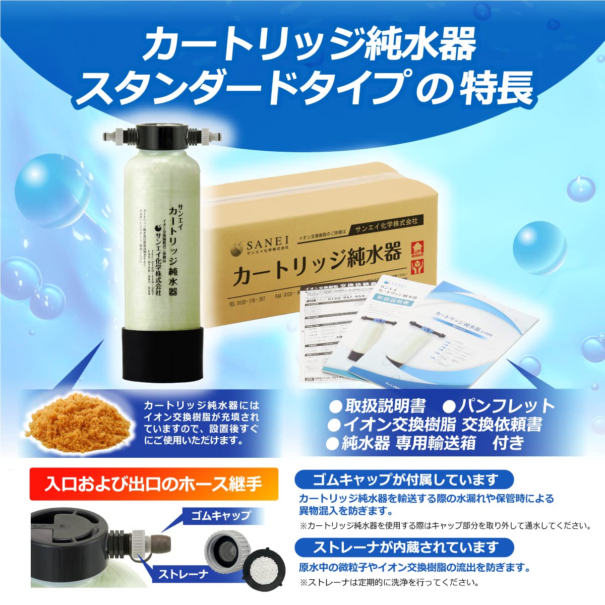 Amazon.co.jp: サンエイ化学 カートリッジ純水器 5L スタンダード