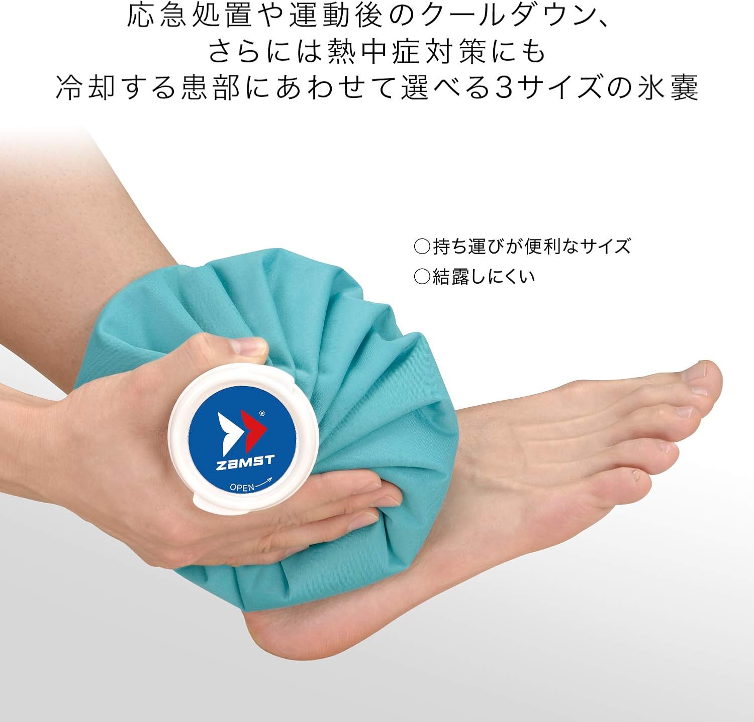 Mサイズ 約 23cm アイスバッグ ザムスト 肘 膝 Zamst 氷のう アイシング 冷却 熱中症 打撲 打ち身 ミドル Middlesize Icebag Iceing Cooling Cool 正規店仕入れの
