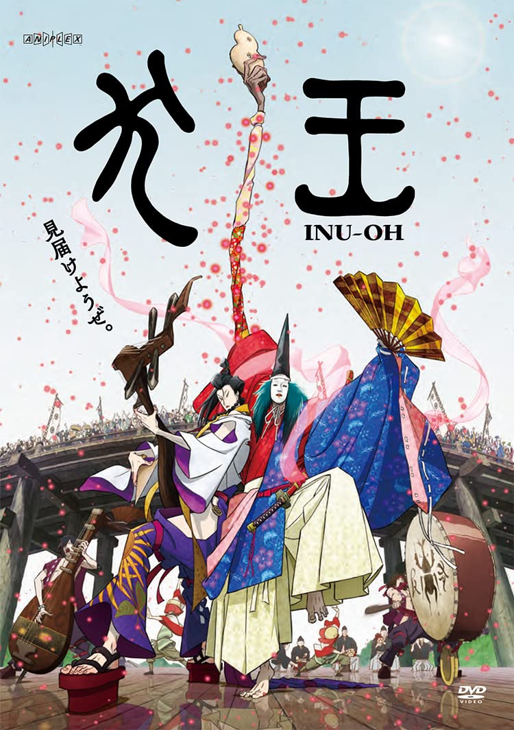【映画】犬王 台本 映画『犬王』本予告＆ビジュアル 狂騒のミュージカル
