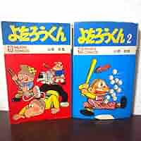 背番号0   1卷 虫プロ Amazon.co.jp: 漫画 背番号0 寺田ヒロオ ゼロ コミックス 古本