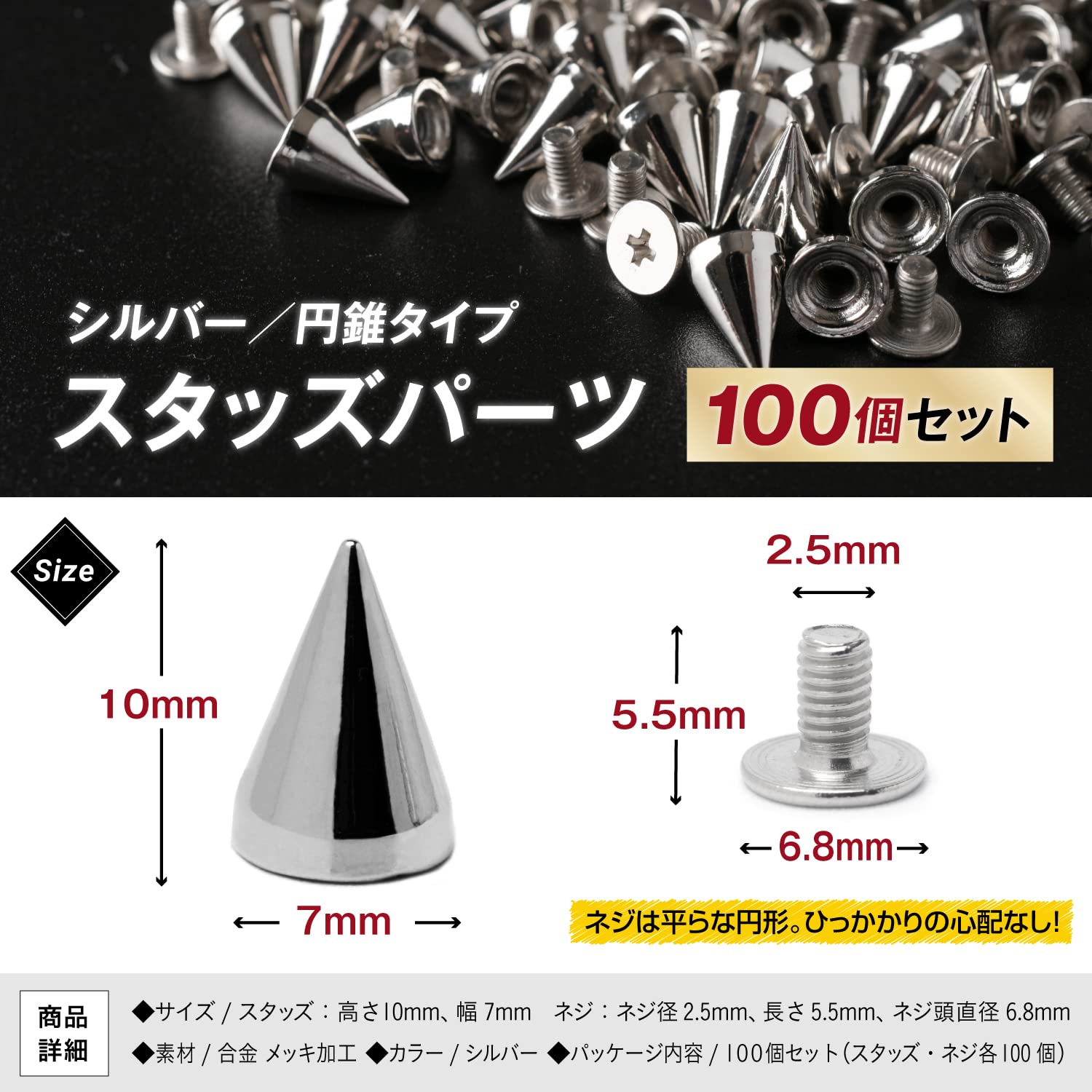 Amazon.co.jp: Daisybee スタッズ パーツ 鋲 スパイク 円錐タイプ 100